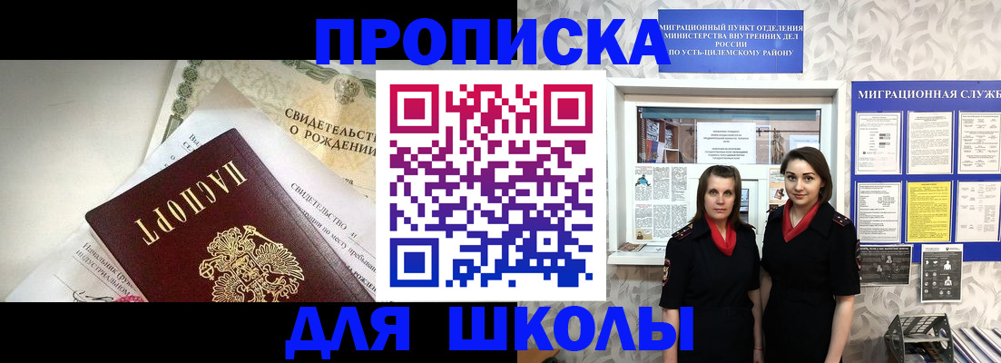 пропишу в квартире в Волгограде