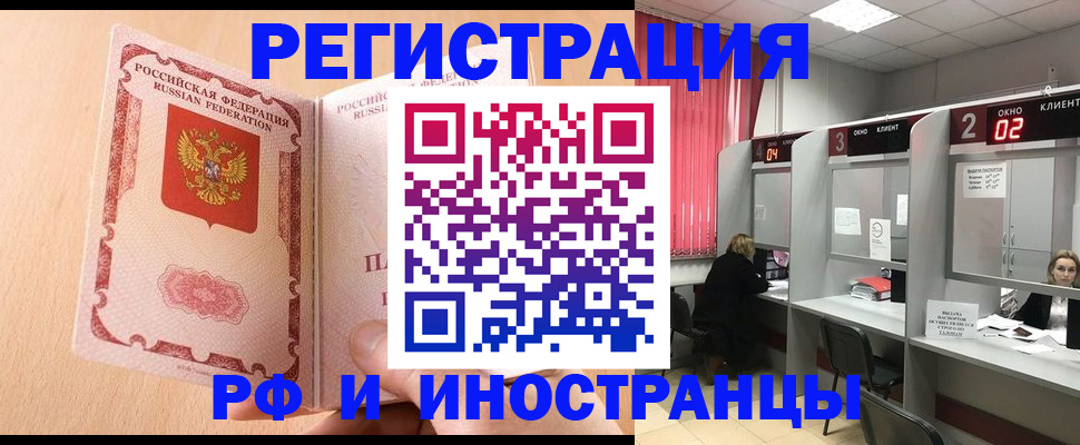 регистрация в Волгограде