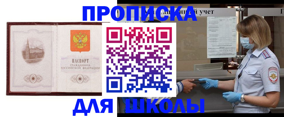 миграционный учет в Волгограде