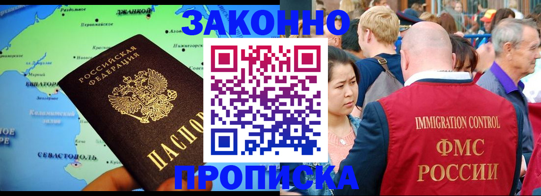 временная регистрация законно в Волгограде