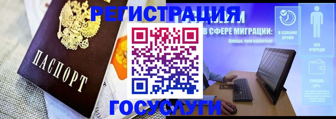 прописка поиск в Волгограде